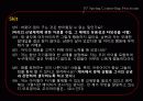 인지 이론에 대한 이해와 사례 개념과의 개념 및 그 예시[A+ 평가 레포트★★★★★] 13페이지