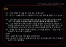인지 이론에 대한 이해와 사례 개념과의 개념 및 그 예시[A+ 평가 레포트★★★★★] 14페이지