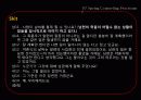 인지 이론에 대한 이해와 사례 개념과의 개념 및 그 예시[A+ 평가 레포트★★★★★] 15페이지