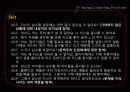 인지 이론에 대한 이해와 사례 개념과의 개념 및 그 예시[A+ 평가 레포트★★★★★] 16페이지