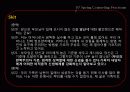 인지 이론에 대한 이해와 사례 개념과의 개념 및 그 예시[A+ 평가 레포트★★★★★] 17페이지