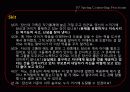 인지 이론에 대한 이해와 사례 개념과의 개념 및 그 예시[A+ 평가 레포트★★★★★] 19페이지