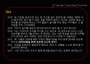 인지 이론에 대한 이해와 사례 개념과의 개념 및 그 예시[A+ 평가 레포트★★★★★] 21페이지