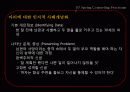인지 이론에 대한 이해와 사례 개념과의 개념 및 그 예시[A+ 평가 레포트★★★★★] 25페이지