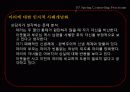 인지 이론에 대한 이해와 사례 개념과의 개념 및 그 예시[A+ 평가 레포트★★★★★] 27페이지