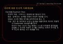 인지 이론에 대한 이해와 사례 개념과의 개념 및 그 예시[A+ 평가 레포트★★★★★] 28페이지
