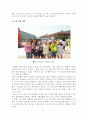 도농체험 및 교육(농촌과 도시의 교류) 6페이지