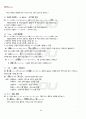 2011년 2학기 일본어활용2 출석대체시험 핵심체크 1페이지