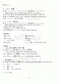 2011년 2학기 일본어활용2 출석대체시험 핵심체크 2페이지