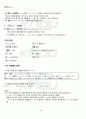 2011년 2학기 일본어활용2 출석대체시험 핵심체크 3페이지