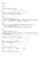 2011년 2학기 일본어활용2 출석대체시험 핵심체크 4페이지