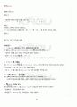 2011년 2학기 일본어활용2 출석대체시험 핵심체크 5페이지