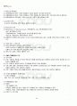 2011년 2학기 일본인의경제생활 출석대체시험 핵심체크 4페이지
