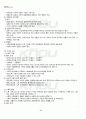 2011년 2학기 일본인의경제생활 출석대체시험 핵심체크 5페이지