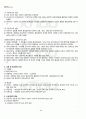 2011년 2학기 일본대중문화론 출석대체시험 핵심체크 5페이지