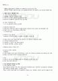 2011년 2학기 현대일본정치의이해 출석대체시험 핵심체크 2페이지