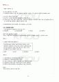 2011년 2학기 현대일본정치의이해 출석대체시험 핵심체크 3페이지