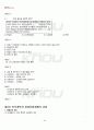 2011년 2학기 현대일본정치의이해 출석대체시험 핵심체크 4페이지