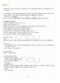 2011년 2학기 현대일본정치의이해 출석대체시험 핵심체크 5페이지