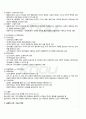 2011년 2학기 정치학개론 출석대체시험 핵심체크 2페이지