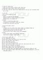 2011년 2학기 정치학개론 출석대체시험 핵심체크 3페이지