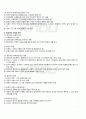 2011년 2학기 정치학개론 출석대체시험 핵심체크 4페이지