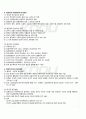 2011년 2학기 정치학개론 출석대체시험 핵심체크 5페이지