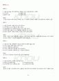 2011년 2학기 도시행정론 출석대체시험 핵심체크 2페이지