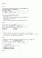 2011년 2학기 도시행정론 출석대체시험 핵심체크 5페이지