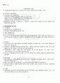 2011년 2학기 정책학원론 출석대체시험 핵심체크 1페이지
