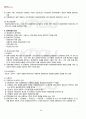 2011년 2학기 정책학원론 출석대체시험 핵심체크 2페이지