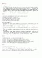 2011년 2학기 정책학원론 출석대체시험 핵심체크 4페이지