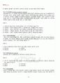2011년 2학기 정책학원론 출석대체시험 핵심체크 5페이지