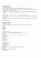 2011년 2학기 경영전략론 출석대체시험 핵심체크 2페이지