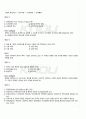 2011년 2학기 경영전략론 출석대체시험 핵심체크 4페이지