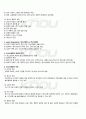 2011년 2학기 청소년활동론 출석대체시험 핵심체크 5페이지