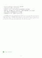 의료관광호텔 사업계획서 - 베데스다 호텔 (BETHESDA Hotel) 9페이지