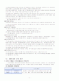 의료관광호텔 사업계획서 - 베데스다 호텔 (BETHESDA Hotel) 41페이지