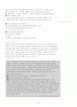 의료관광호텔 사업계획서 - 베데스다 호텔 (BETHESDA Hotel) 50페이지