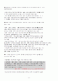 의료관광호텔 사업계획서 - 베데스다 호텔 (BETHESDA Hotel) 60페이지