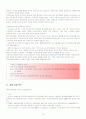 의료관광호텔 사업계획서 - 베데스다 호텔 (BETHESDA Hotel) 70페이지