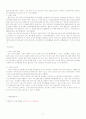 의료관광호텔 사업계획서 - 베데스다 호텔 (BETHESDA Hotel) 71페이지
