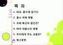 [태국홍수] 태국 방콕 대홍수 총정리(태국 홍수 사태 현황과 극심한 피해의 원인, 태국 홍수가 우리나라에 미치는 영향과 교훈) 2페이지