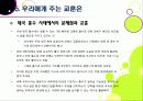 [태국홍수] 태국 방콕 대홍수 총정리(태국 홍수 사태 현황과 극심한 피해의 원인, 태국 홍수가 우리나라에 미치는 영향과 교훈) 26페이지