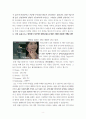 월마트와 이마트의 비교 8페이지