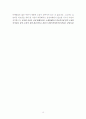 월마트와 이마트의 비교 10페이지