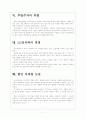 [웅진]웅진코웨이의 경영전략-정수기사업,LG전자 보고서 7페이지