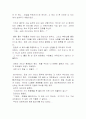 기행문(지리산 천왕봉) 3페이지