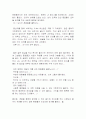 기행문(지리산 천왕봉) 7페이지