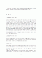 로만손의 국제마케팅 성공사례 3페이지